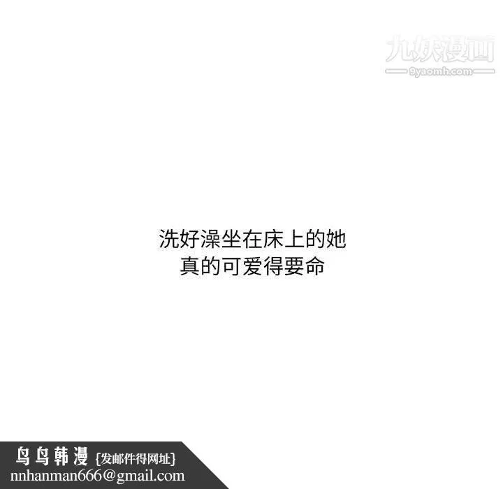 情事物语UP - 第4话 - page 20