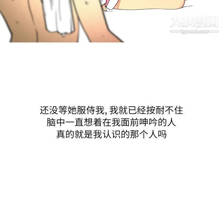 情事物语UP - 第4话 - page 24