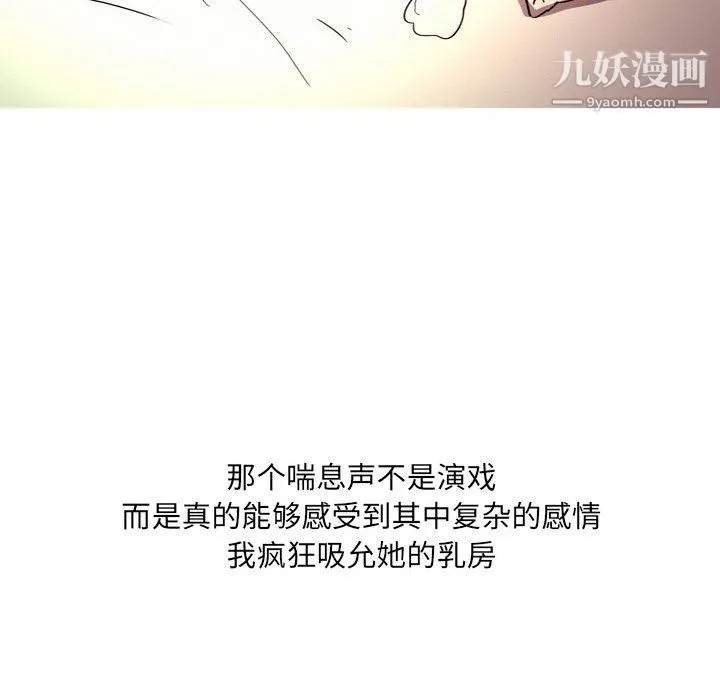 情事物语UP - 第4话 - page 26