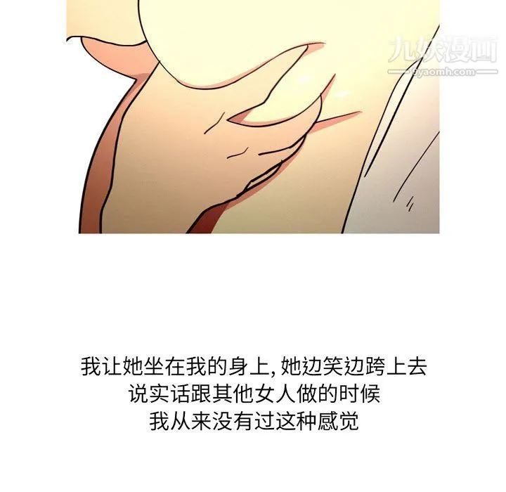 情事物语UP - 第4话 - page 28