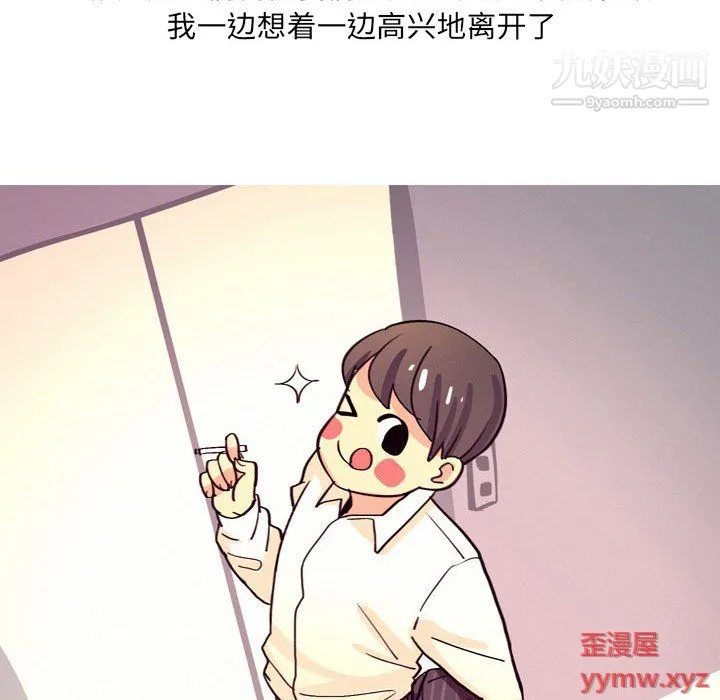 情事物语UP - 第4话 - page 35