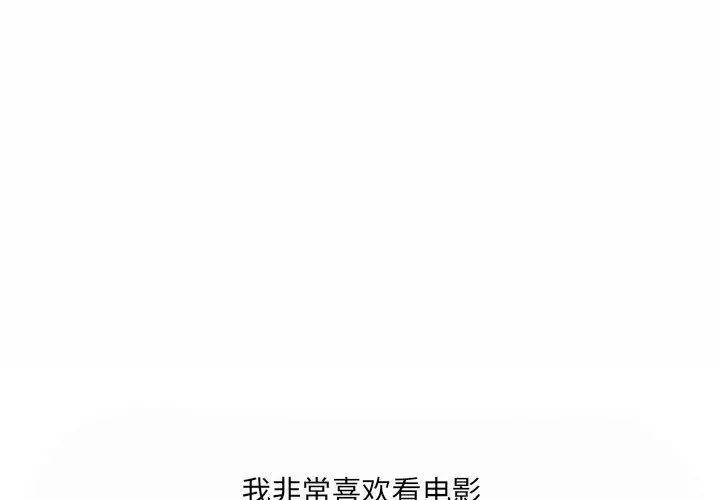 情事物语UP - 第27话 - page 3