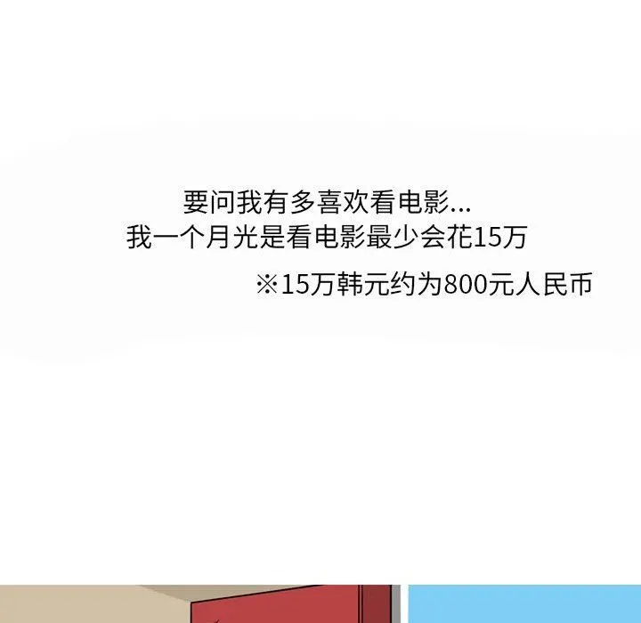情事物语UP - 第27话 - page 6