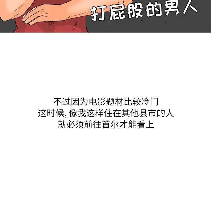 情事物语UP - 第27话 - page 22