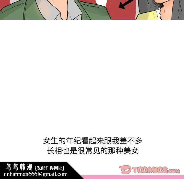 情事物语UP - 第27话 - page 28