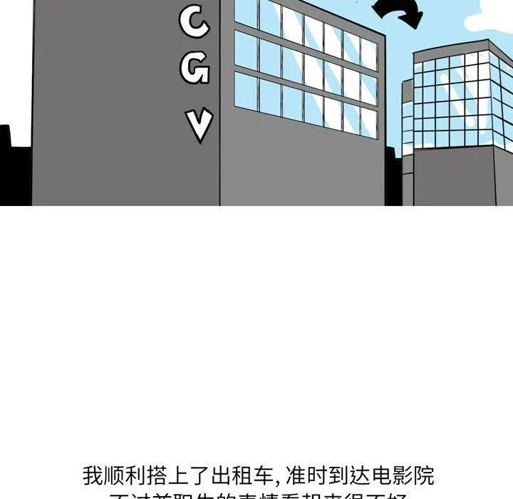 情事物语UP - 第27话 - page 34