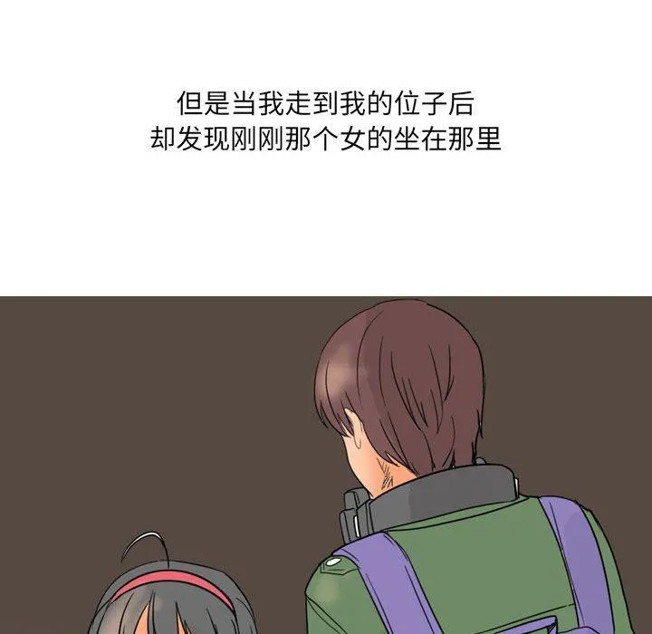 情事物语UP - 第27话 - page 41