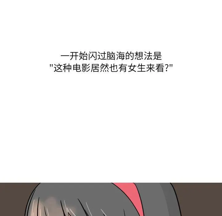 情事物语UP - 第27话 - page 43