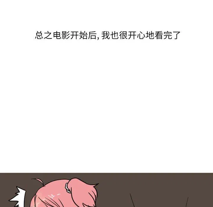 情事物语UP - 第27话 - page 47