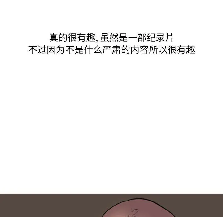情事物语UP - 第27话 - page 49