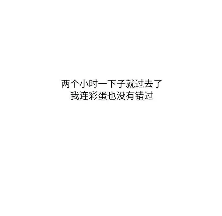 情事物语UP - 第27话 - page 51