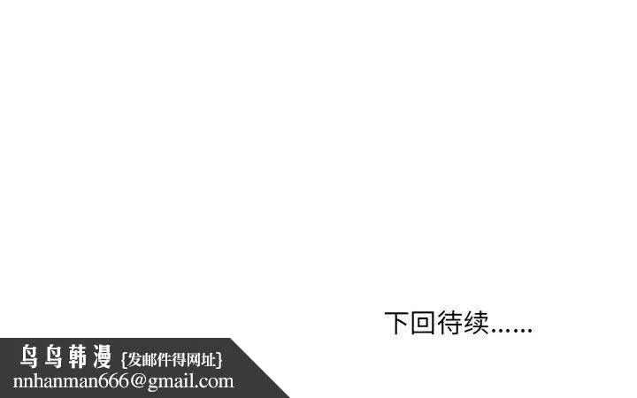 情事物语UP - 第27话 - page 53