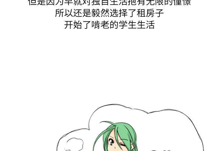 情事物语UP - 第11话 - page 4