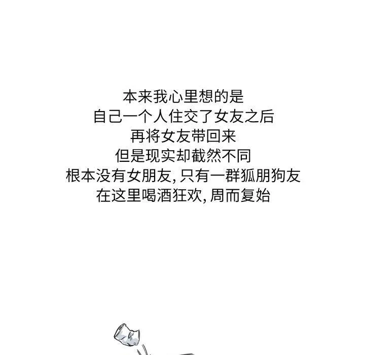 情事物语UP - 第11话 - page 6