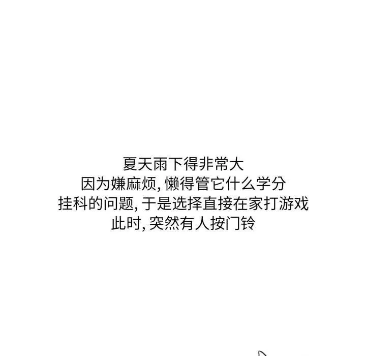 情事物语UP - 第11话 - page 8