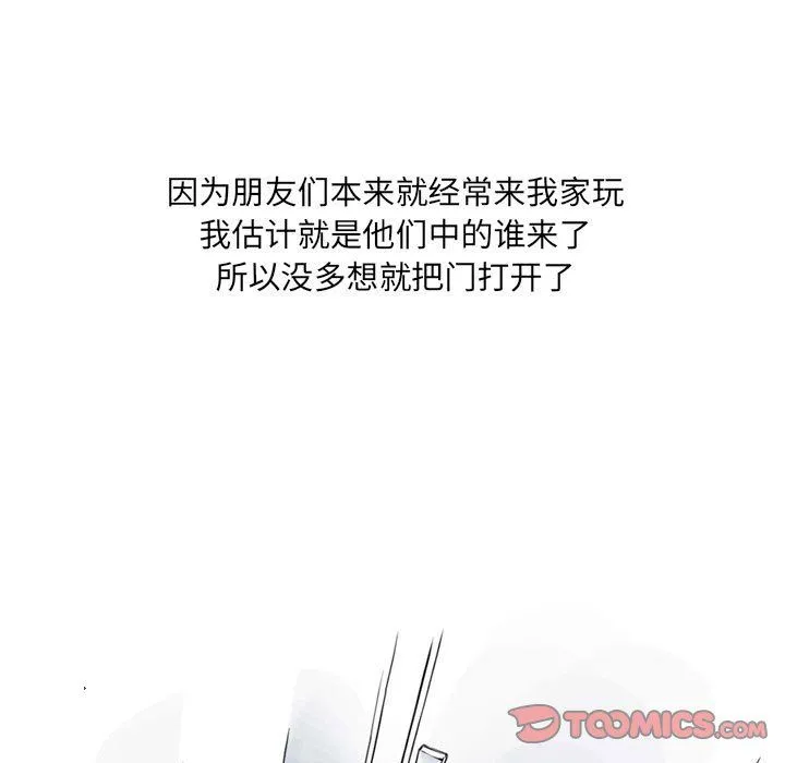 情事物语UP - 第11话 - page 10