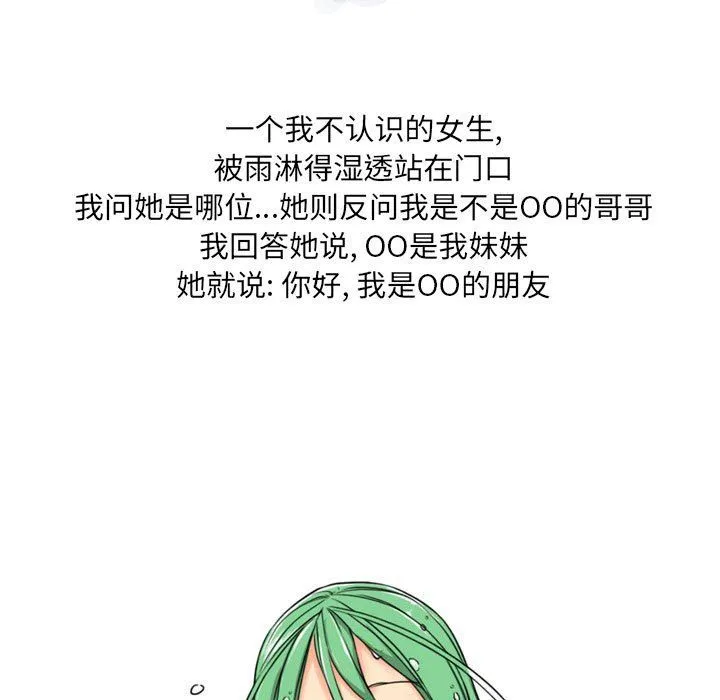 情事物语UP - 第11话 - page 12