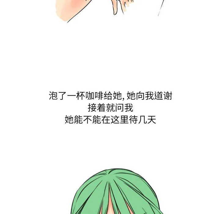 情事物语UP - 第11话 - page 16