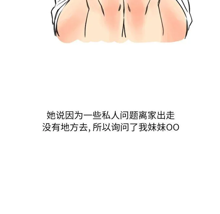 情事物语UP - 第11话 - page 18