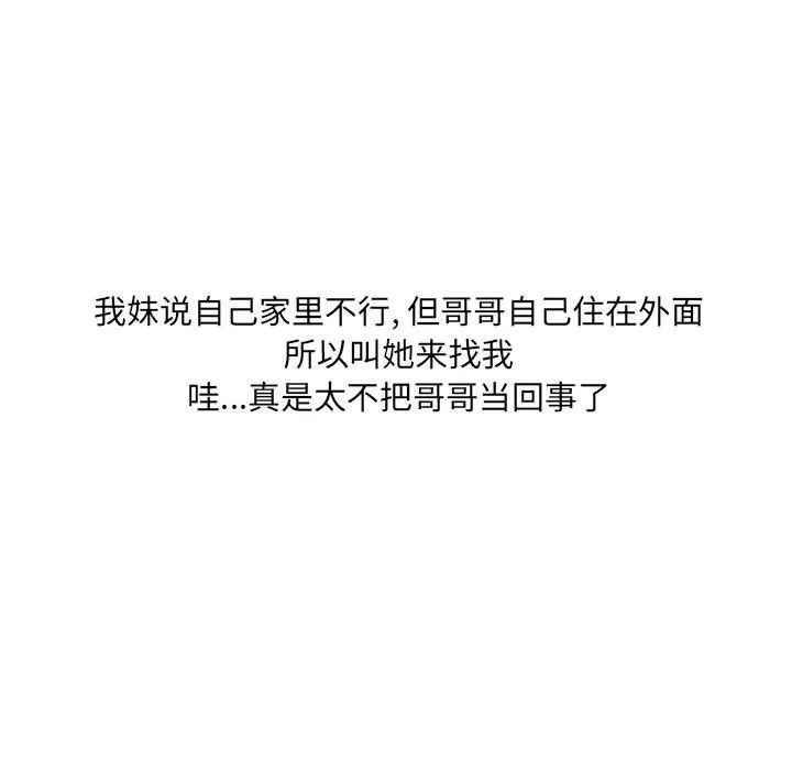 情事物语UP - 第11话 - page 20