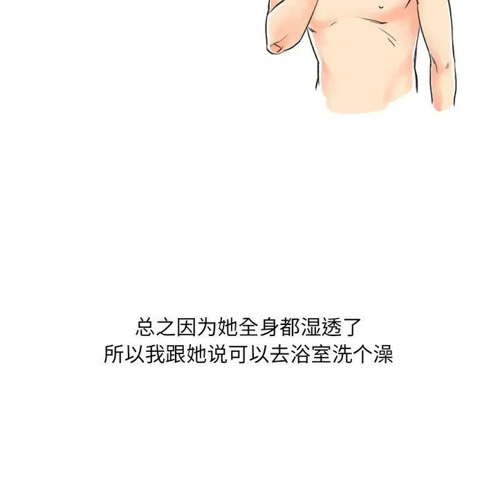 情事物语UP - 第11话 - page 22