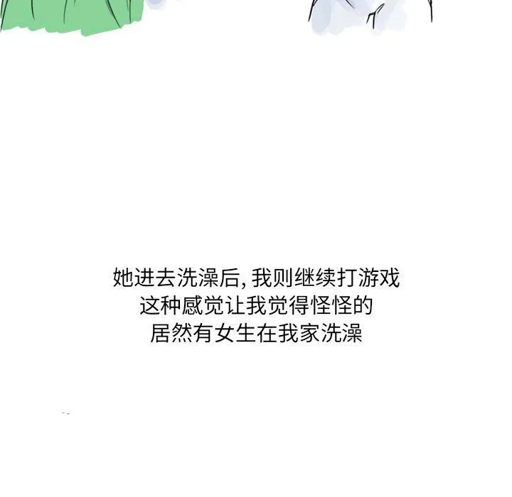 情事物语UP - 第11话 - page 24
