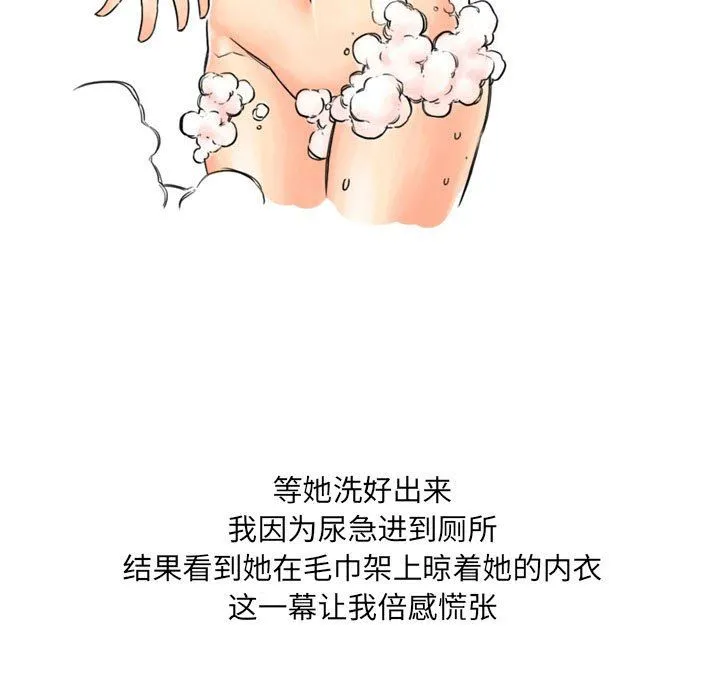 情事物语UP - 第11话 - page 26