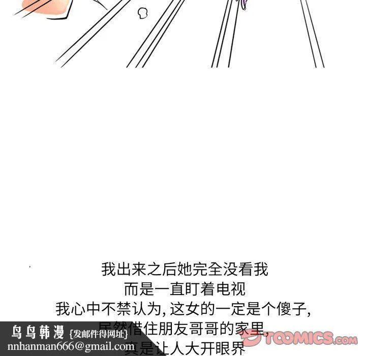情事物语UP - 第11话 - page 28