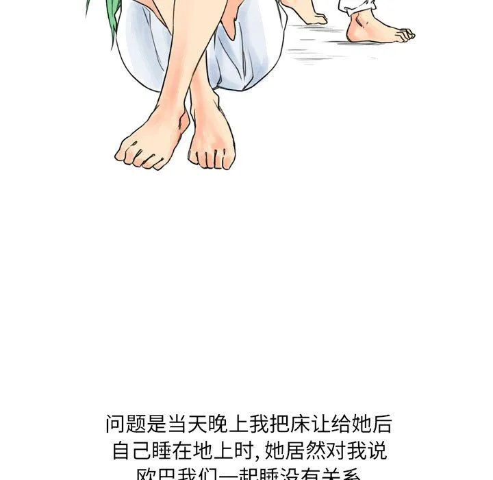 情事物语UP - 第11话 - page 30