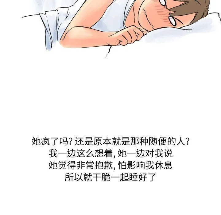 情事物语UP - 第11话 - page 32