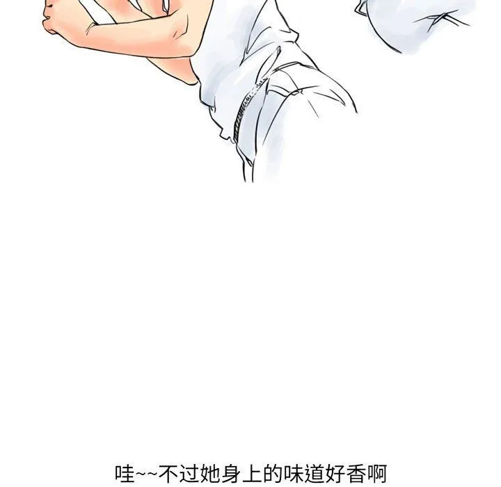 情事物语UP - 第11话 - page 34