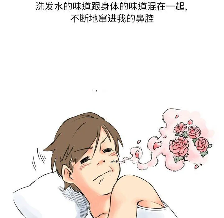 情事物语UP - 第11话 - page 35