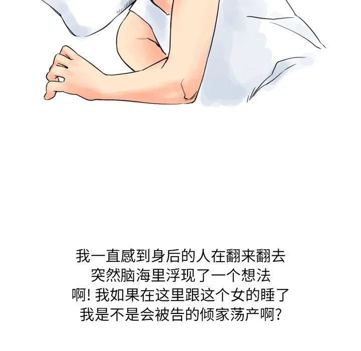 情事物语UP - 第11话 - page 36