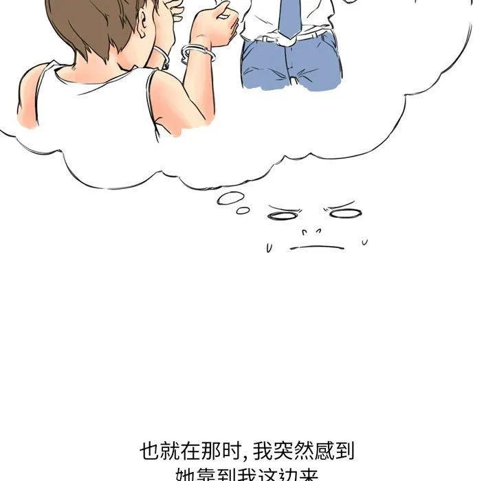 情事物语UP - 第11话 - page 38