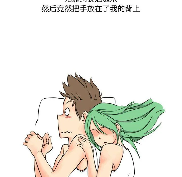 情事物语UP - 第11话 - page 39