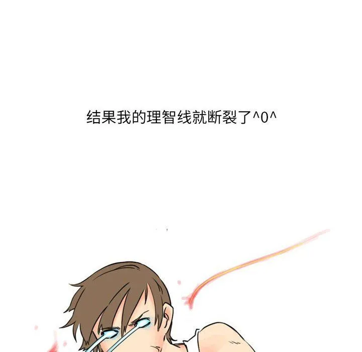 情事物语UP - 第11话 - page 45