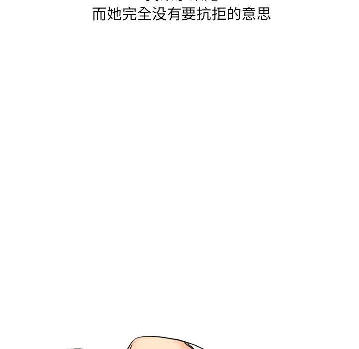 情事物语UP - 第11话 - page 47