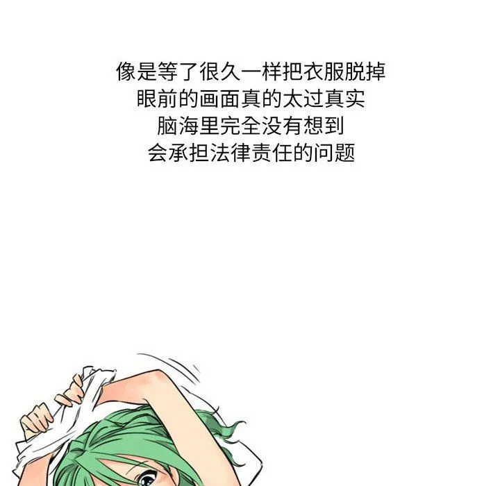 情事物语UP - 第11话 - page 49