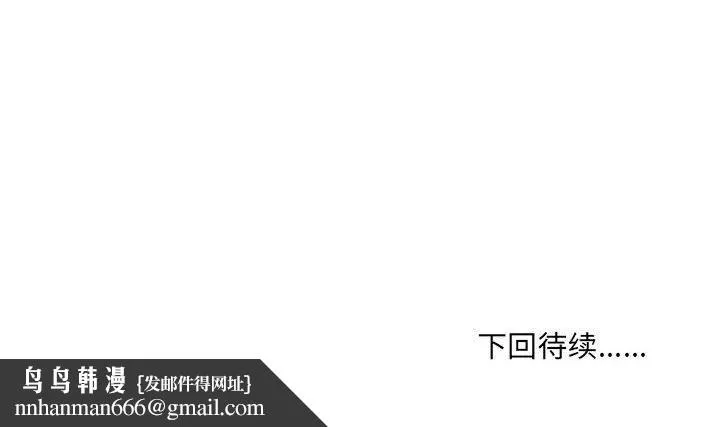 情事物语UP - 第11话 - page 53