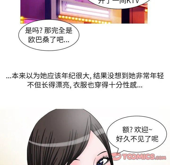 情事物语UP - 第47话 - page 5