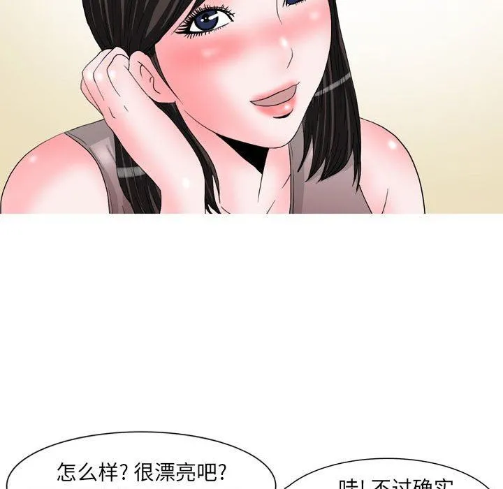 情事物语UP - 第47话 - page 6