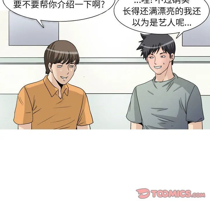 情事物语UP - 第47话 - page 7