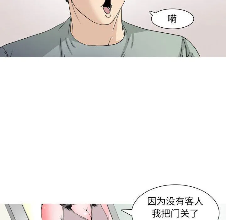 情事物语UP - 第47话 - page 10