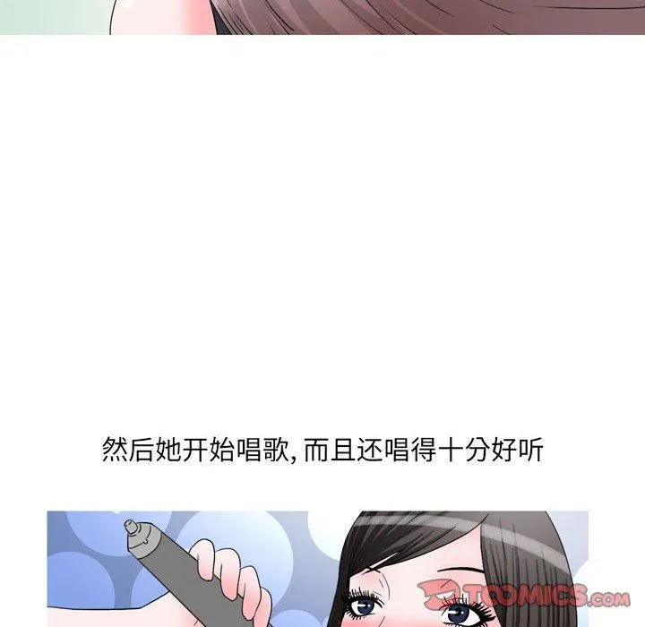 情事物语UP - 第47话 - page 13