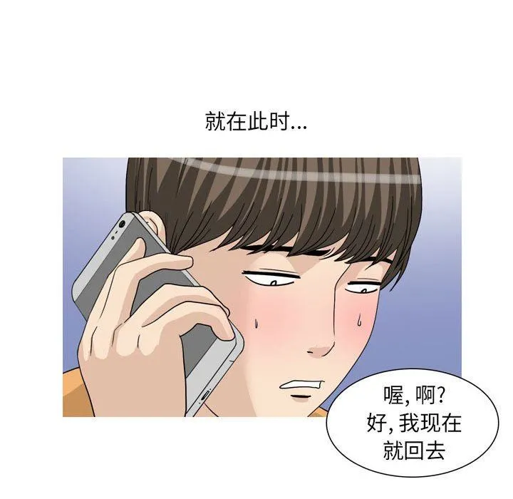 情事物语UP - 第47话 - page 16