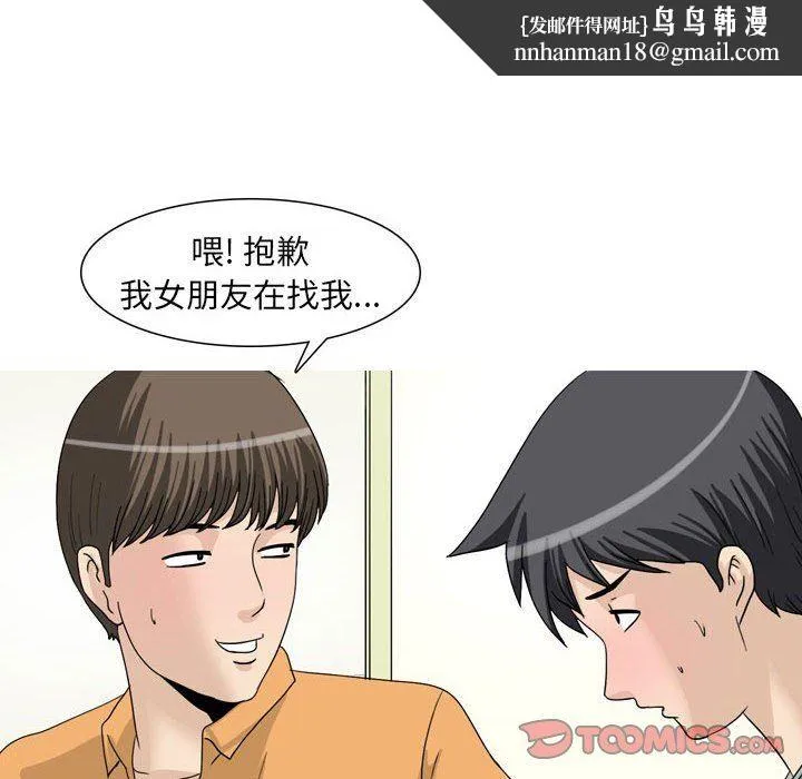 情事物语UP - 第47话 - page 17