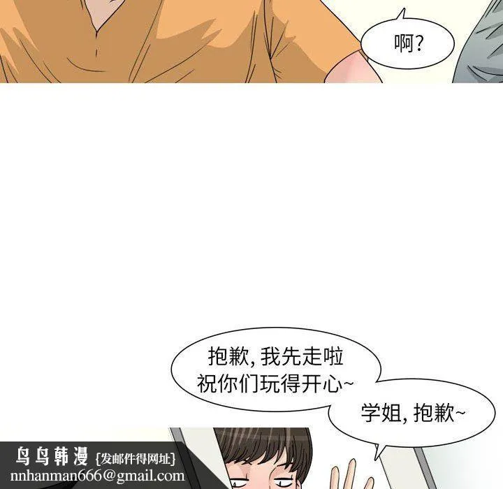 情事物语UP - 第47话 - page 18