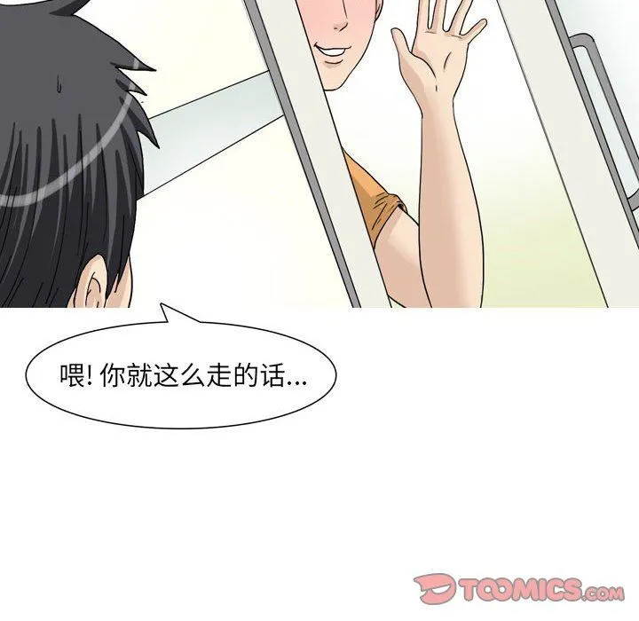 情事物语UP - 第47话 - page 19