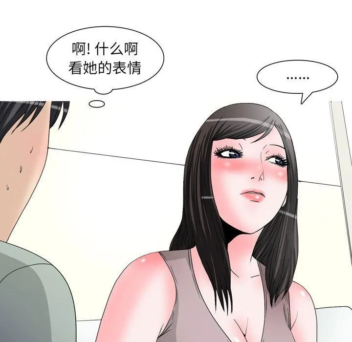 情事物语UP - 第47话 - page 20