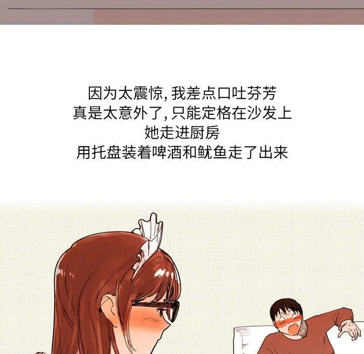情事物语UP - 第34话 - page 6